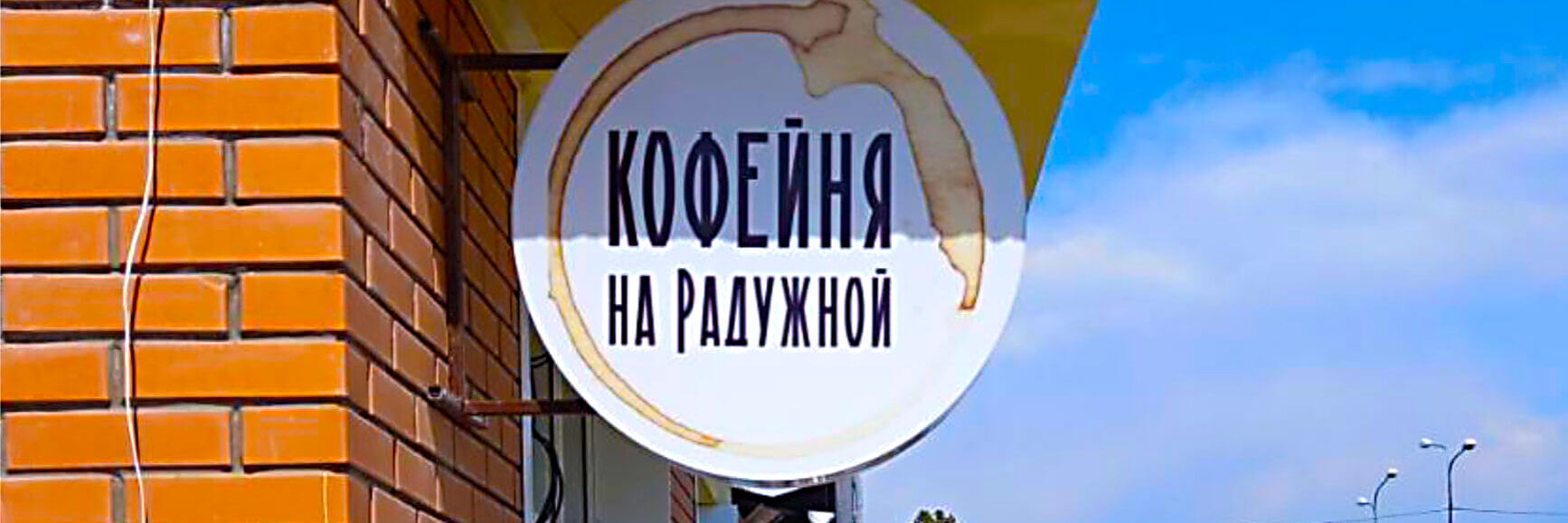 Консольная вывеска для уличной рекламы Консольная вывеска для уличной рекламы