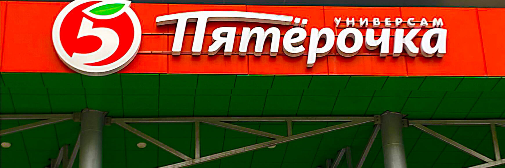 51 вывеска для магазина пятерочка