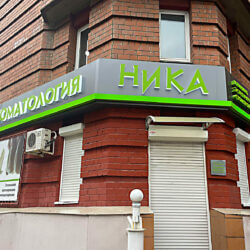 Крышные установки 13 вывеска