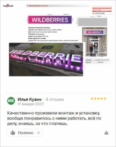 otzyv-2-scaled-1 otzyv 2 scaled 1