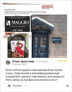 otzyv-3-scaled-1 otzyv 3 scaled 1