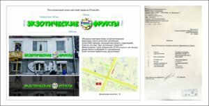 soglasovanie-ekzofrukty soglasovanie ekzofrukty