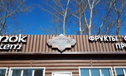 Новосибирская область Главная 20