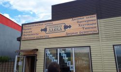 Новосибирская область Главная 12