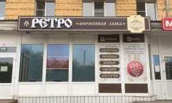 Новосибирская область Главная 35