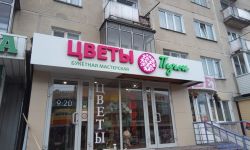 Новосибирская область Главная 32