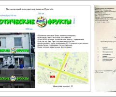 Новосибирская область Главная 58